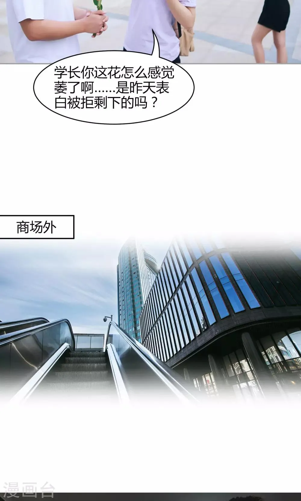 第3话 违约 第6页