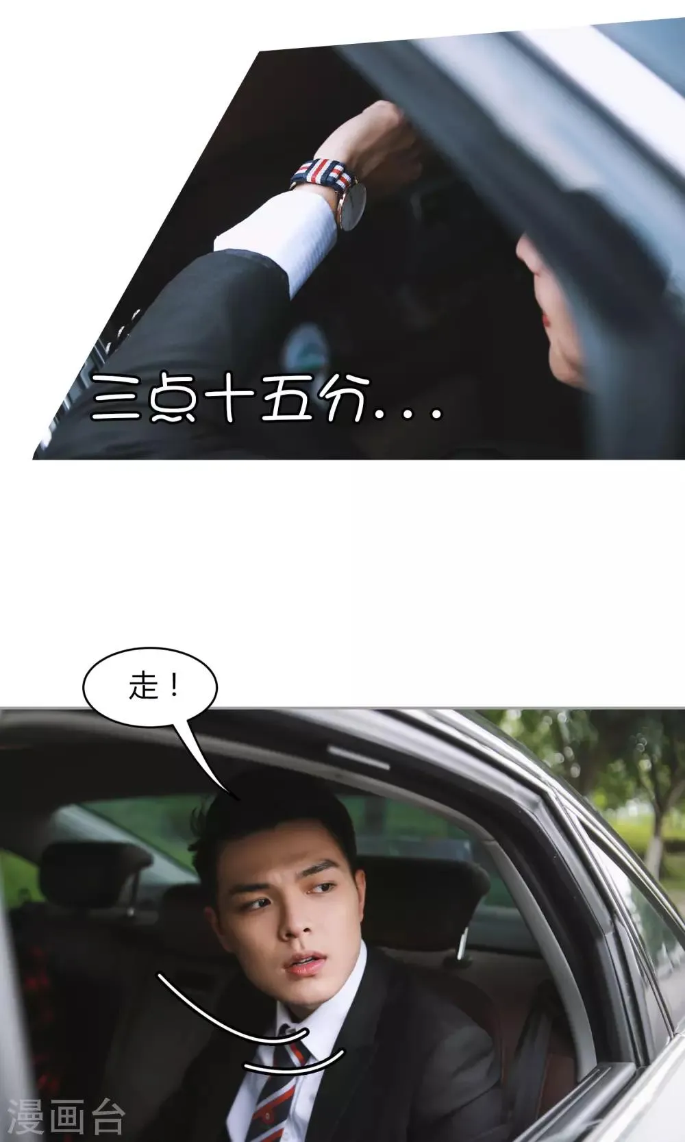 第3话 违约 第8页