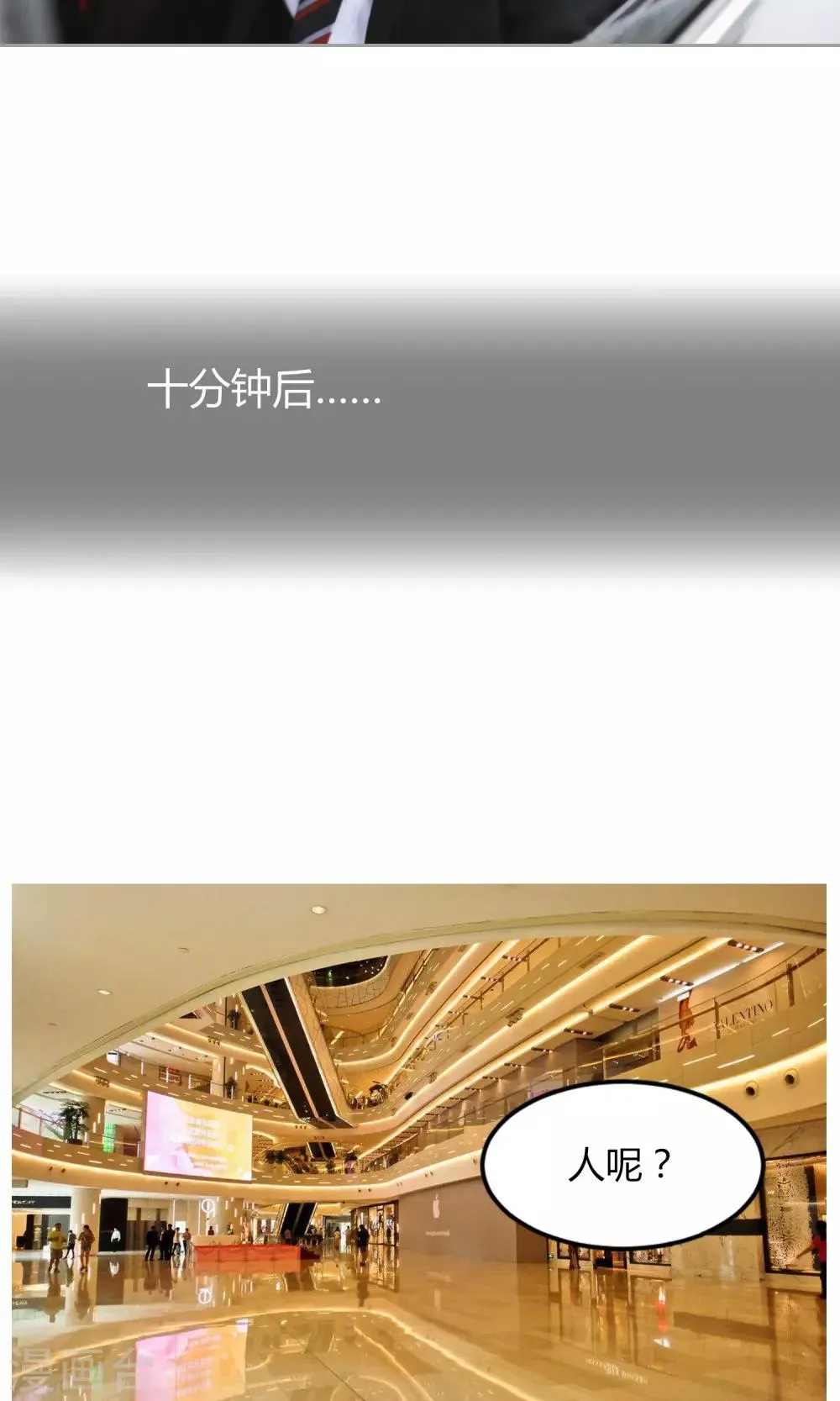 第3话 违约 第9页