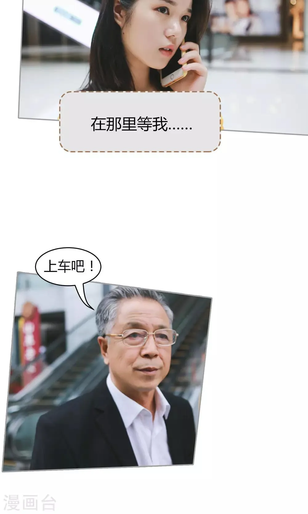 第3话 违约 第11页