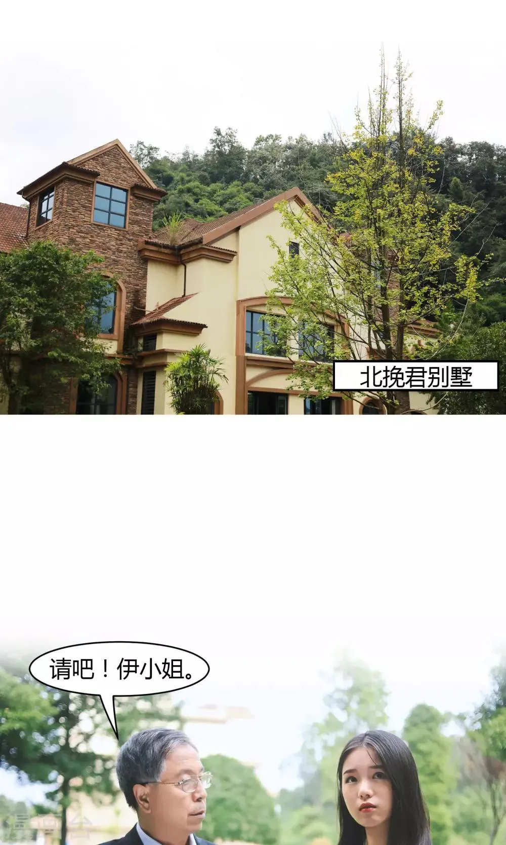 第3话 违约 第12页