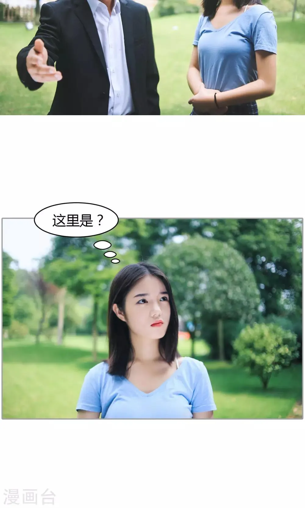 第3话 违约 第13页
