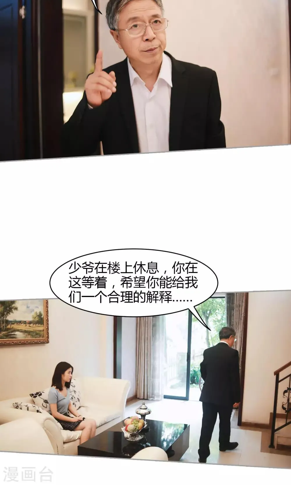 第3话 违约 第15页