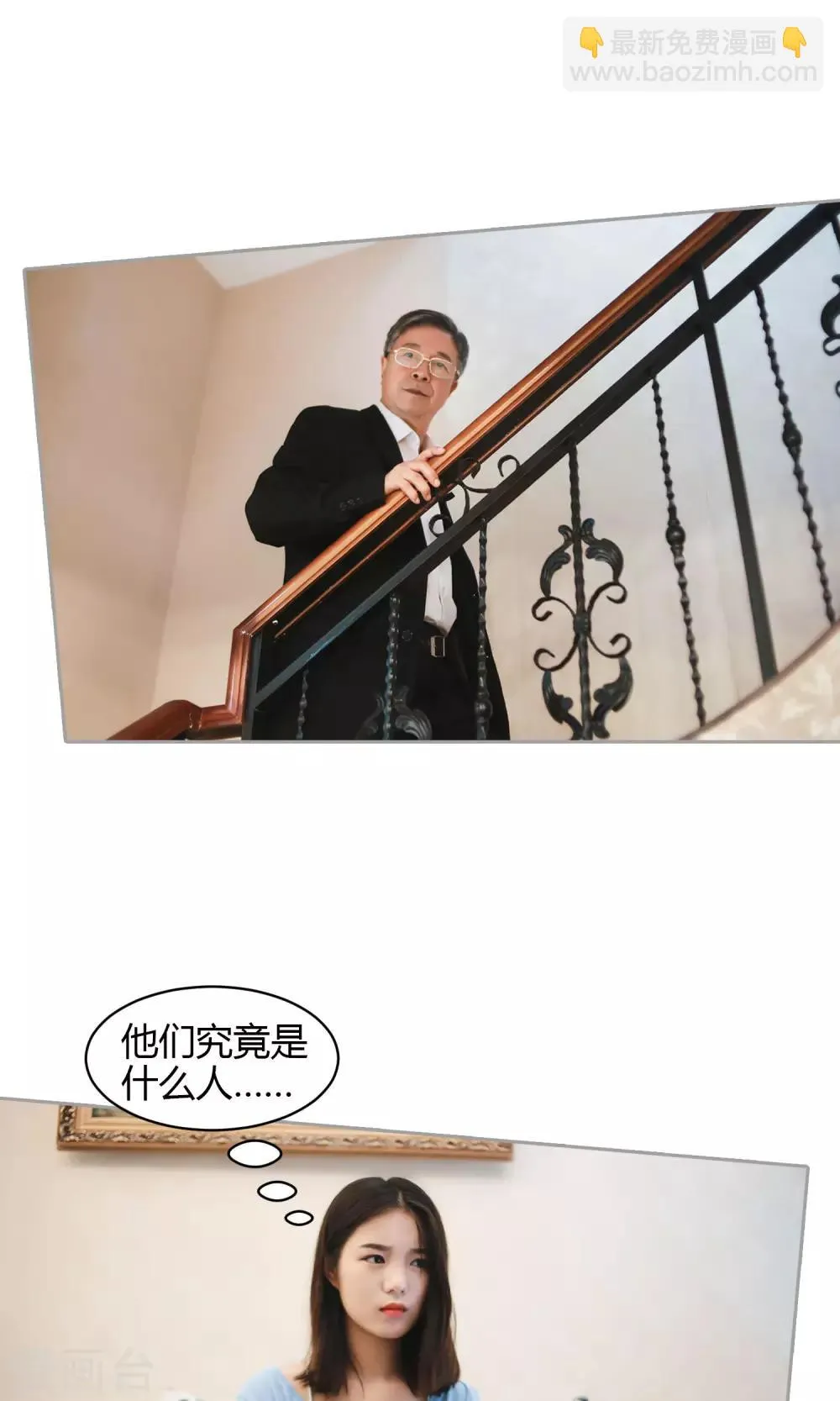 第3话 违约 第16页