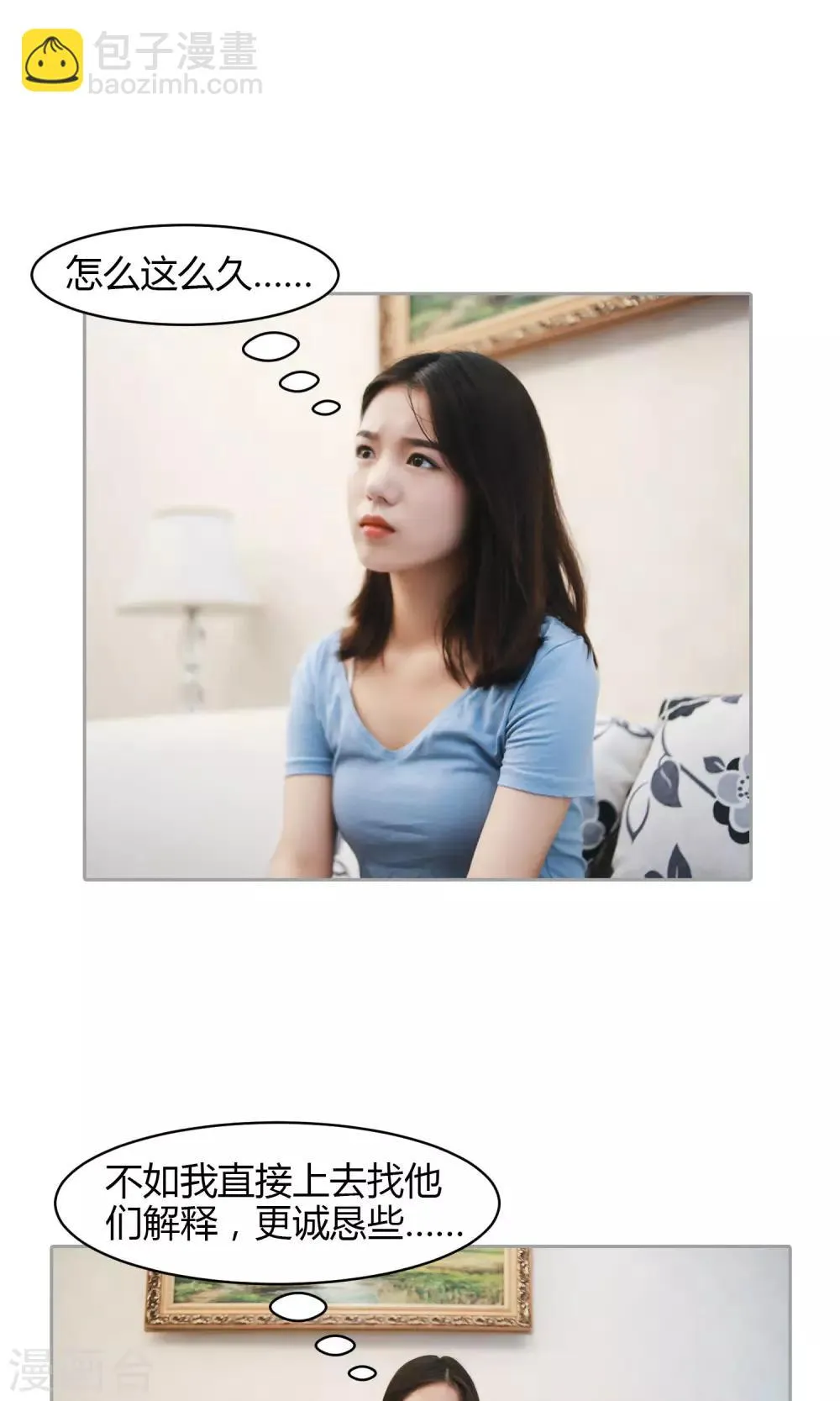 第3话 违约 第19页