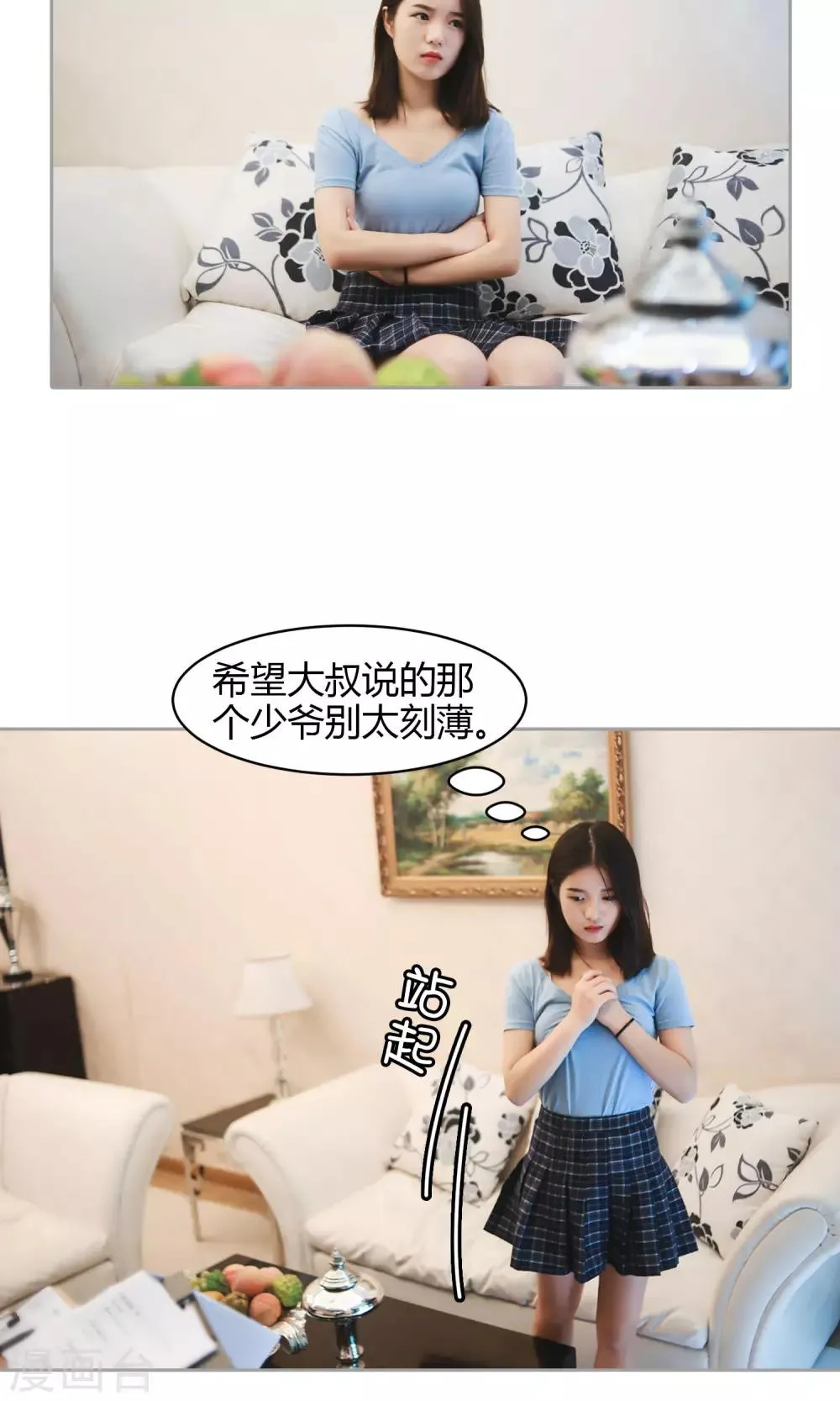 第3话 违约 第20页