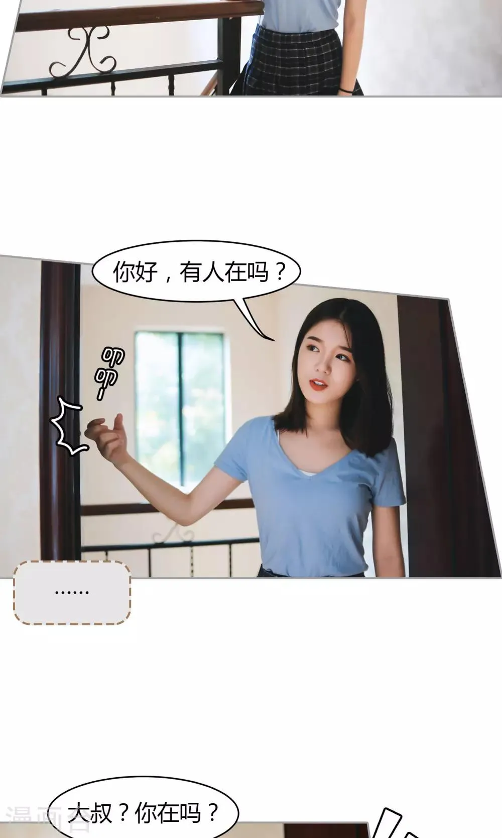 第3话 违约 第22页