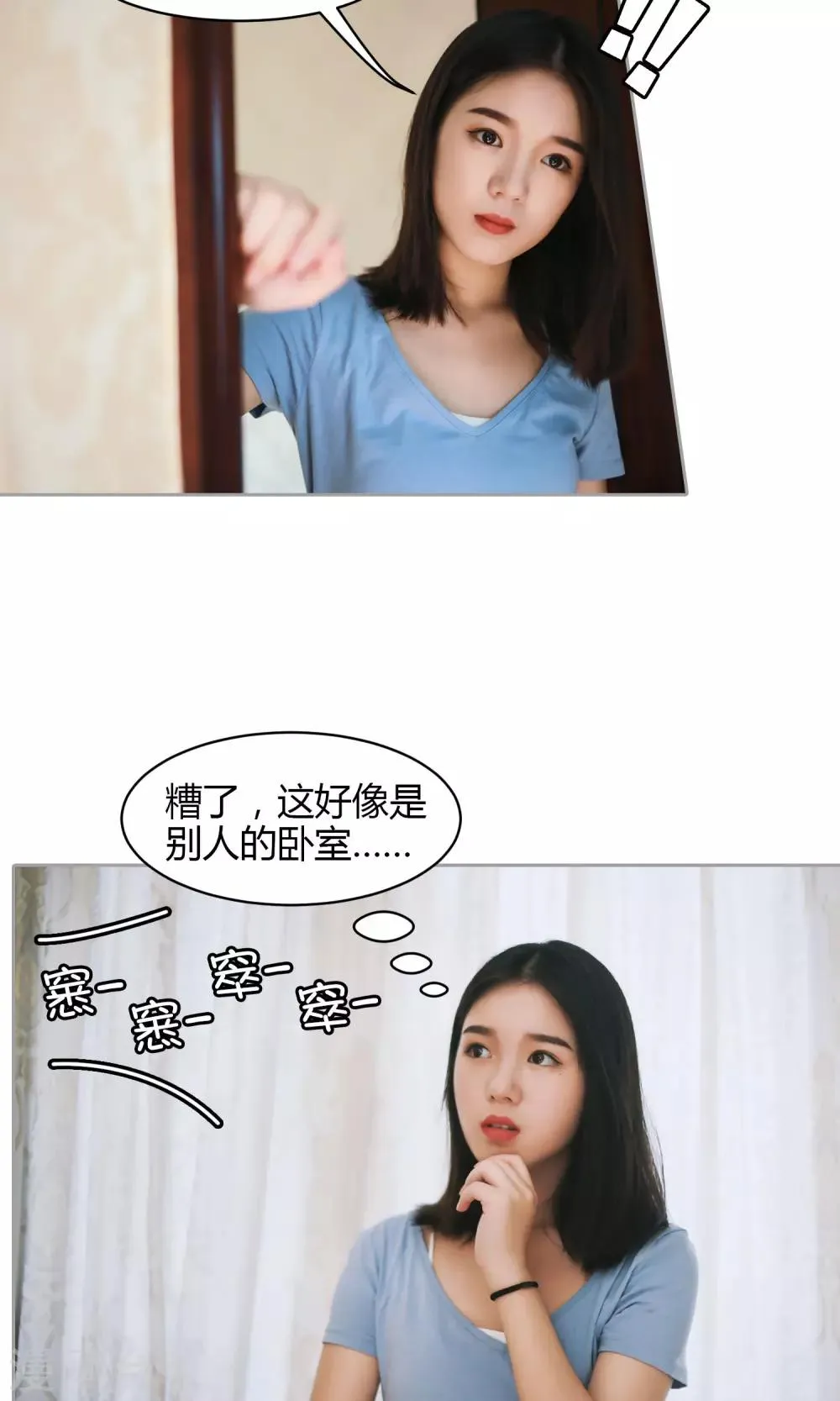 第3话 违约 第23页