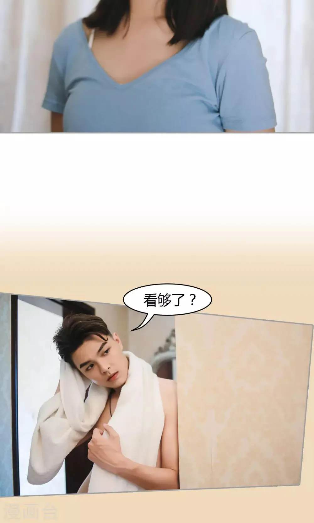 第3话 违约 第26页