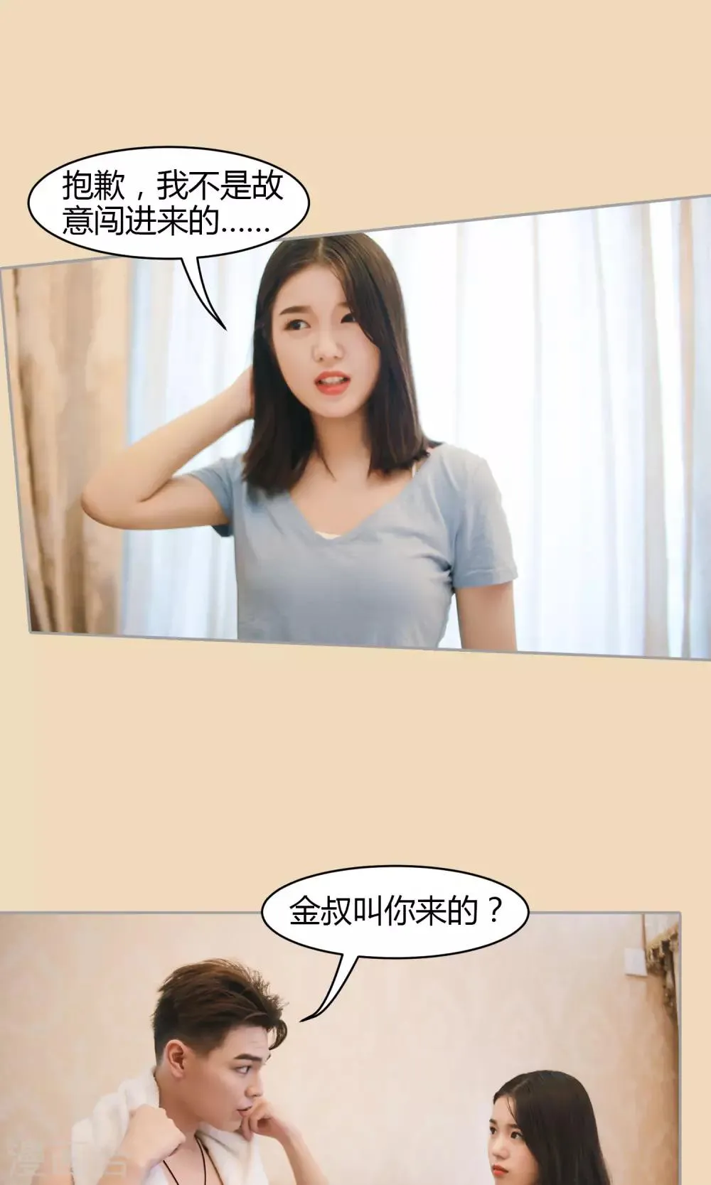 第3话 违约 第27页