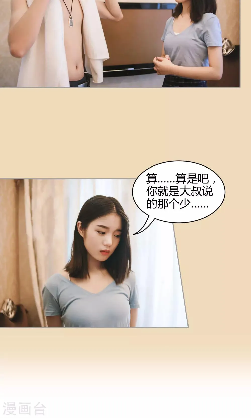 第3话 违约 第28页
