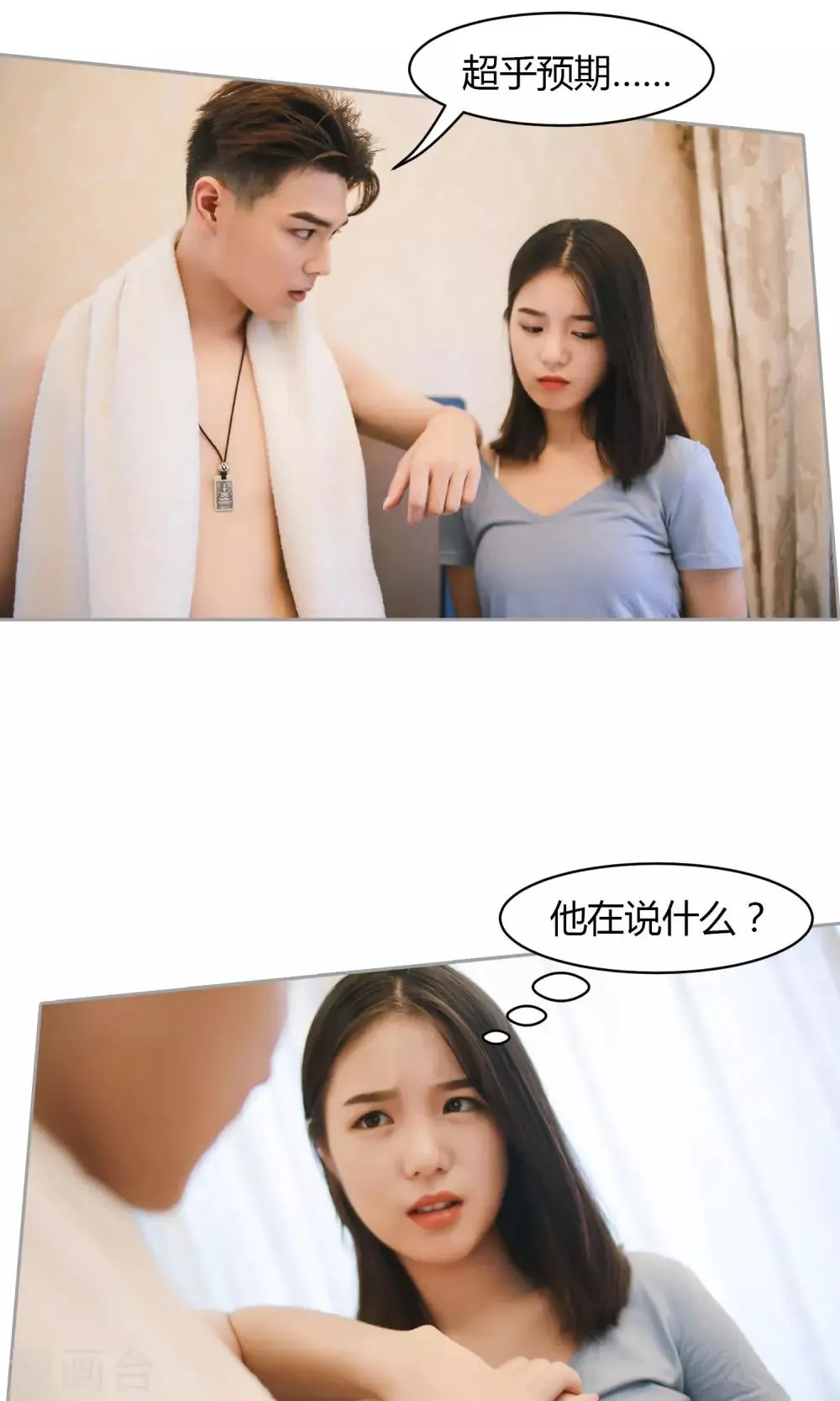 第3话 违约 第30页