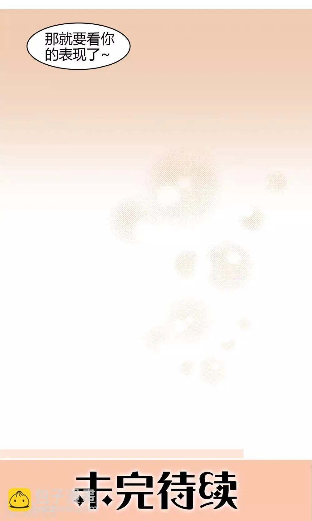 第3话 违约 第32页