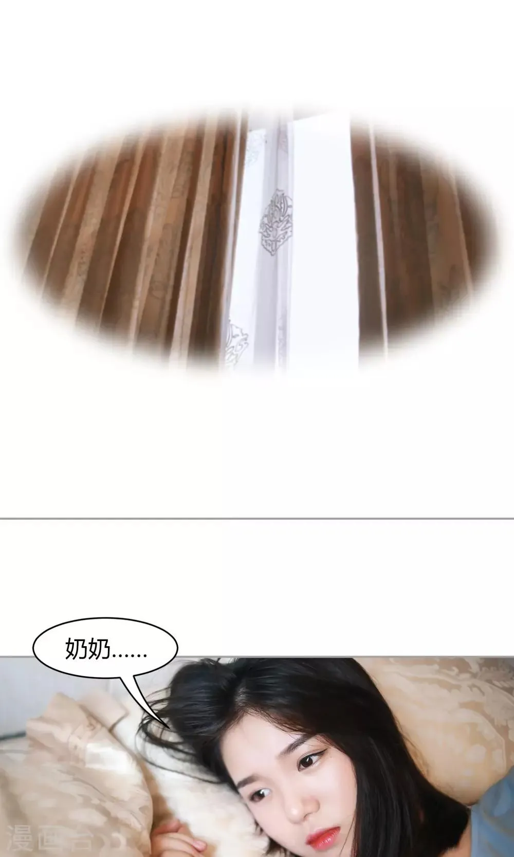 第4话 睡…睡错了？ 第12页