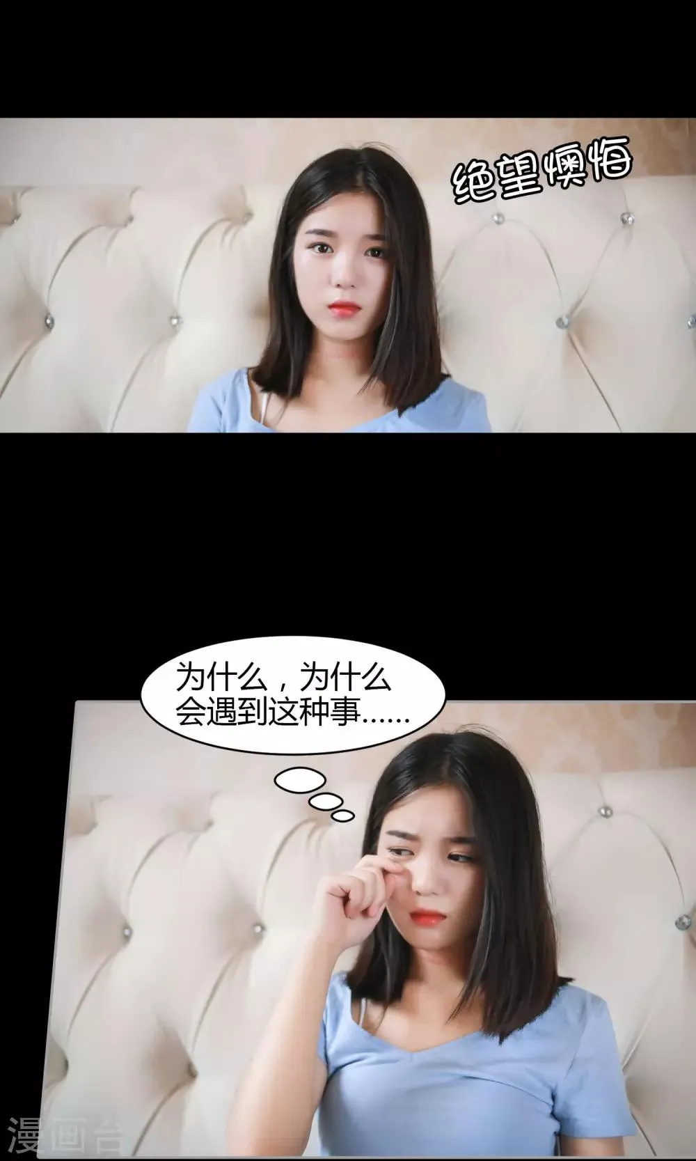 第4话 睡…睡错了？ 第15页