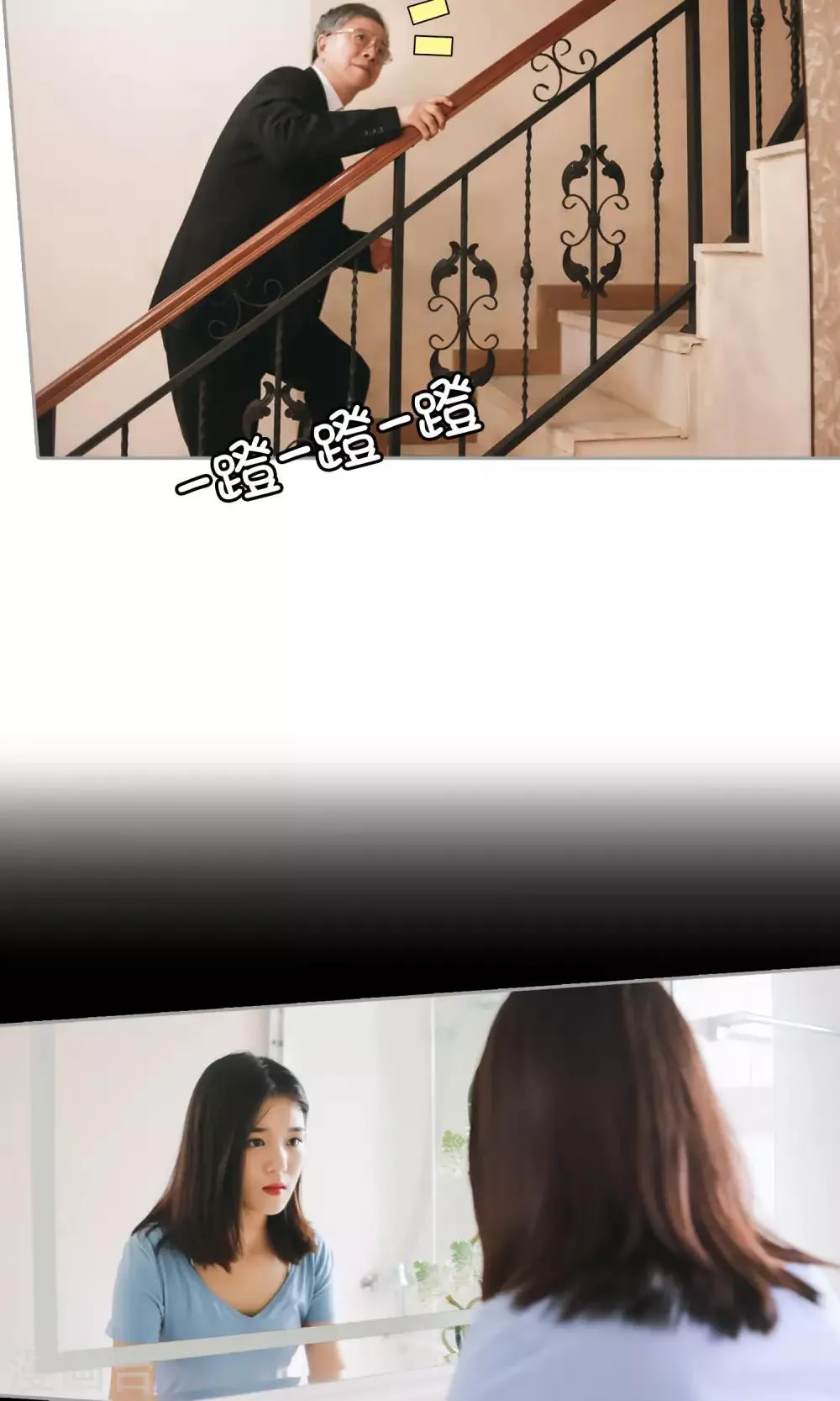 第4话 睡…睡错了？ 第25页