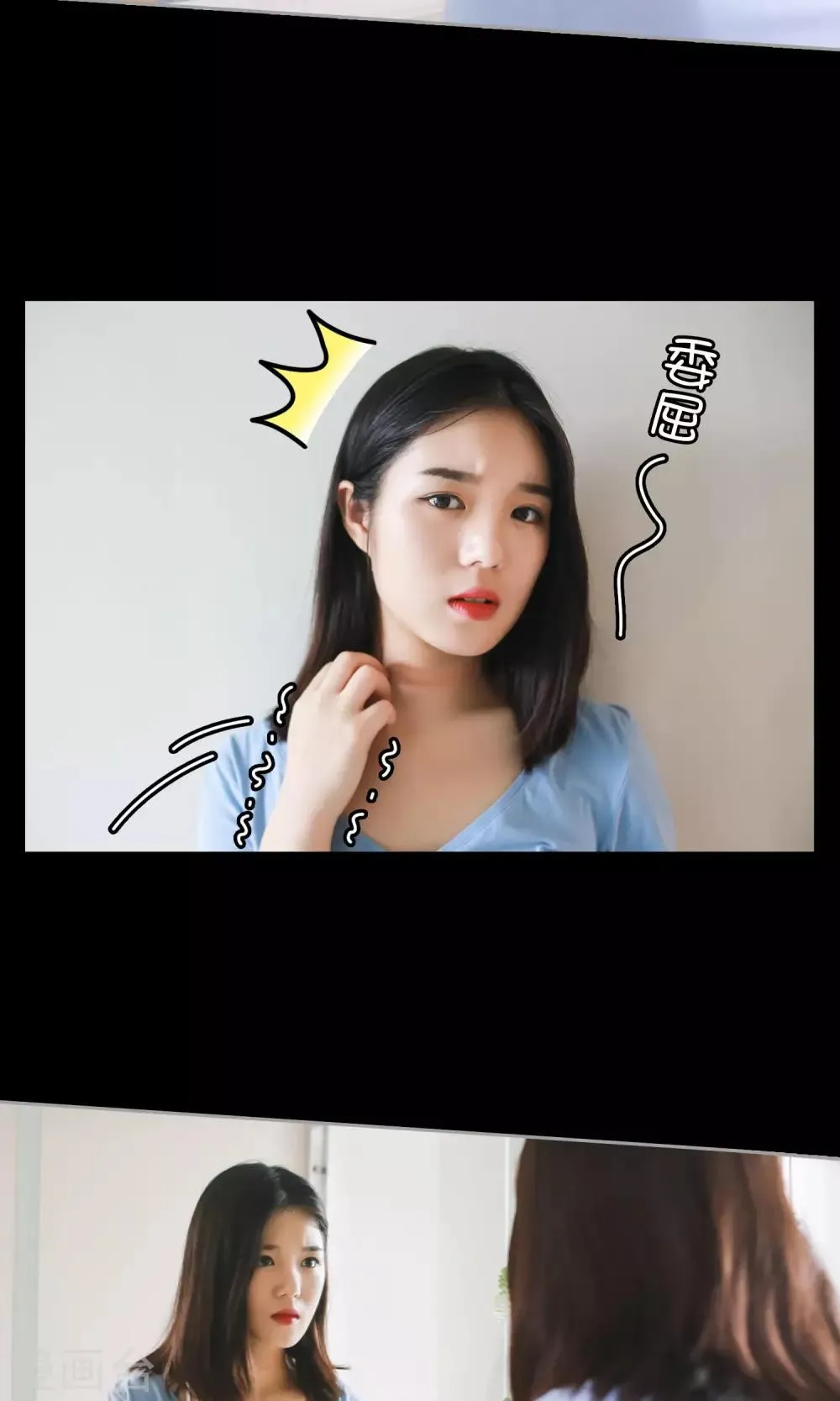 第4话 睡…睡错了？ 第26页