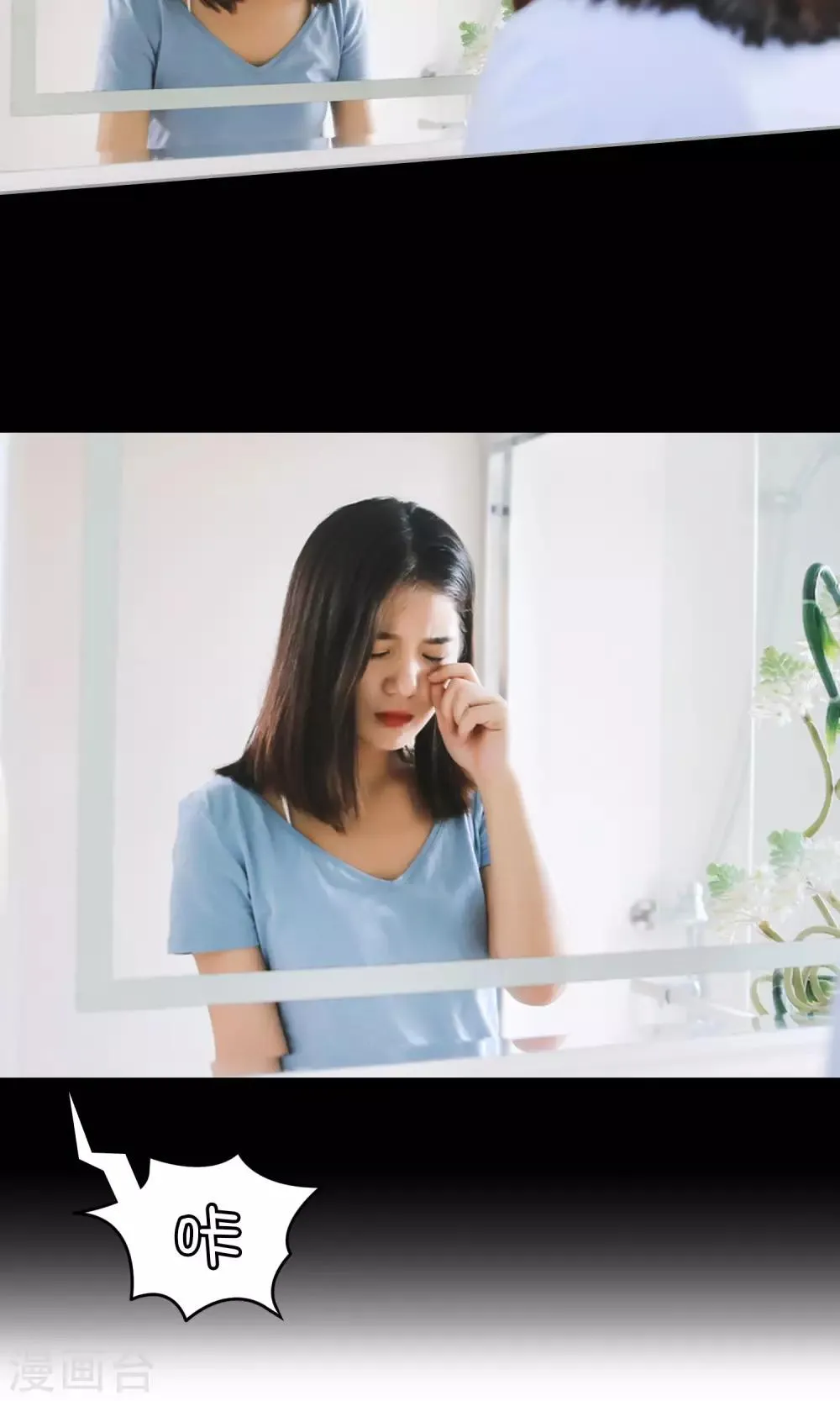 第4话 睡…睡错了？ 第27页