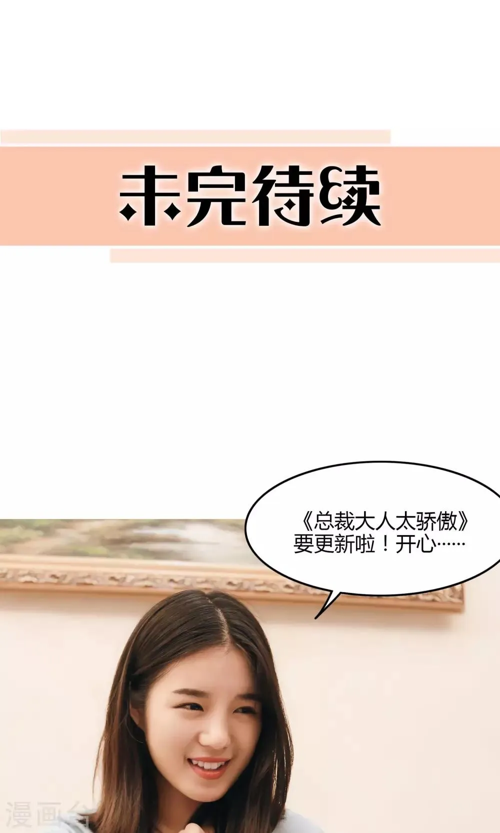 第4话 睡…睡错了？ 第28页