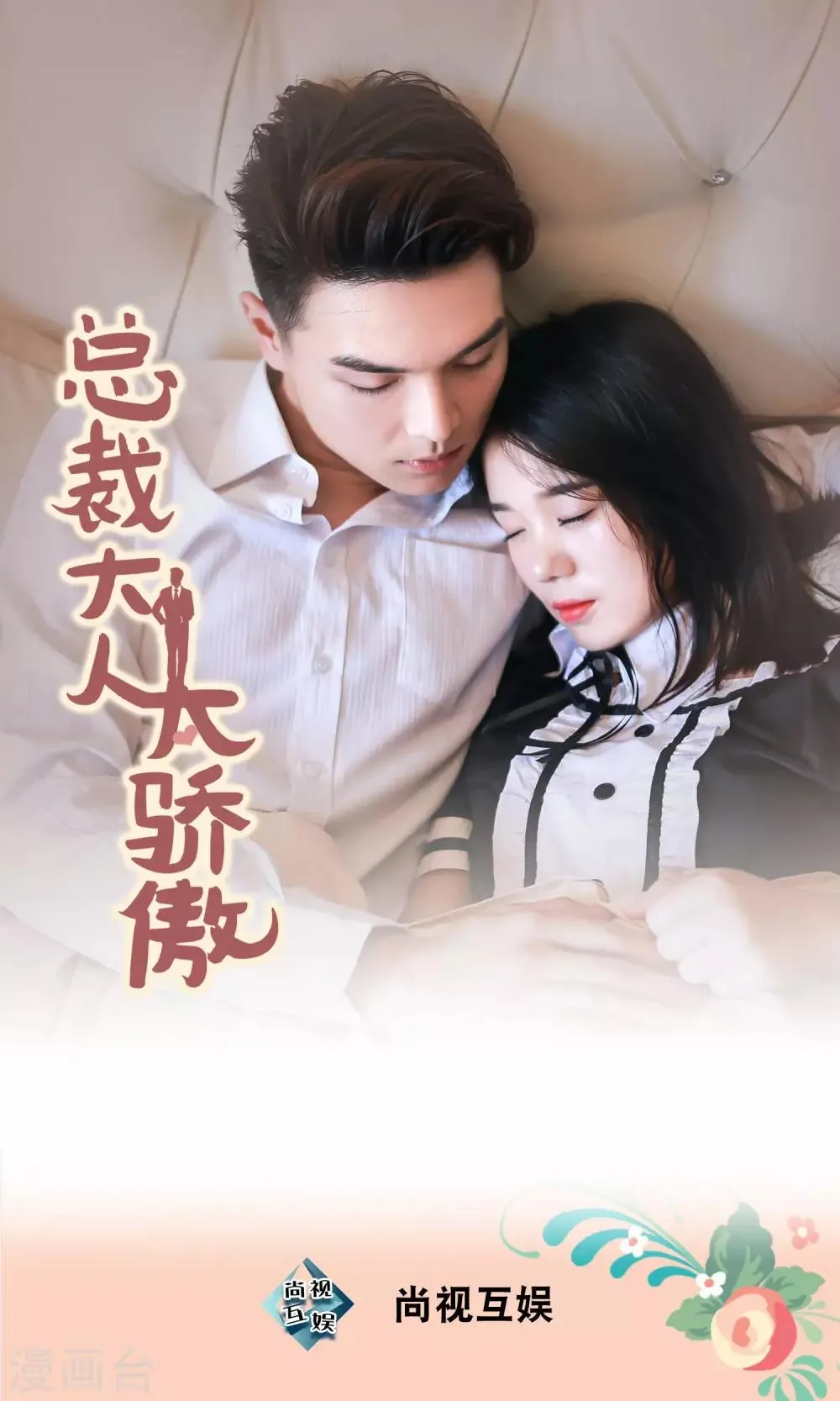 第5话 屈辱 第1页
