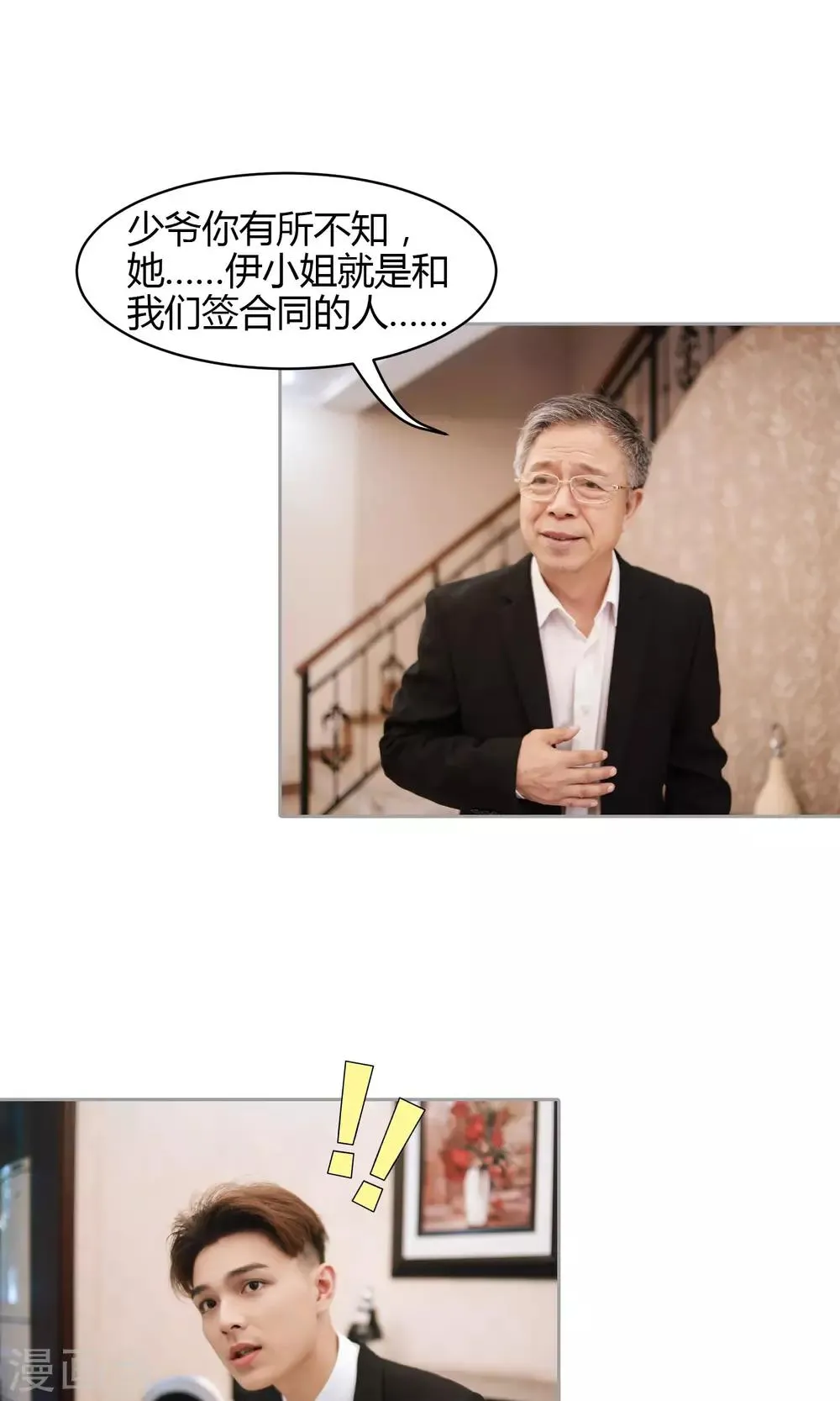 第5话 屈辱 第10页