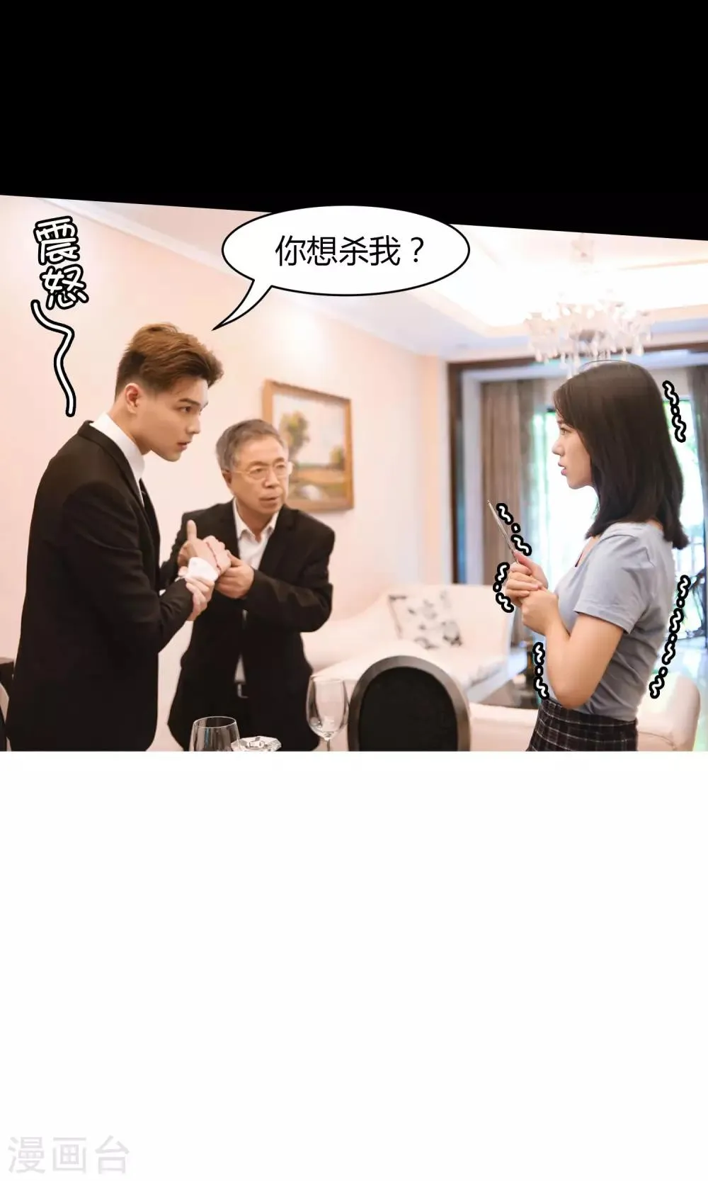 第5话 屈辱 第20页