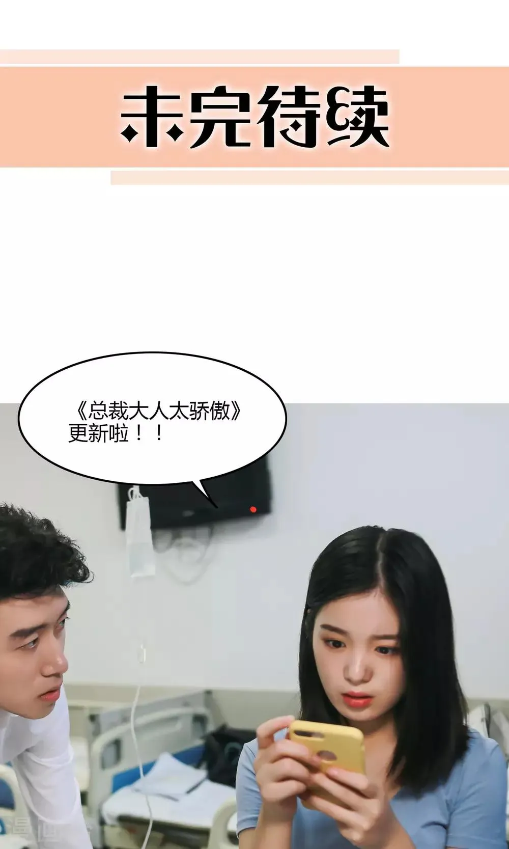 第6话 回忆 第31页