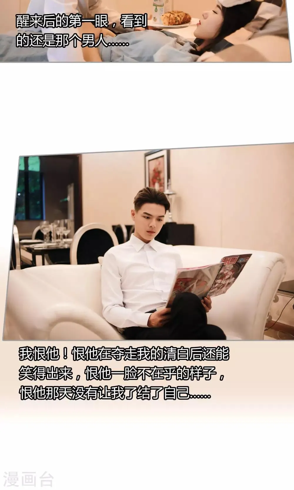 第7话 妥协 第4页