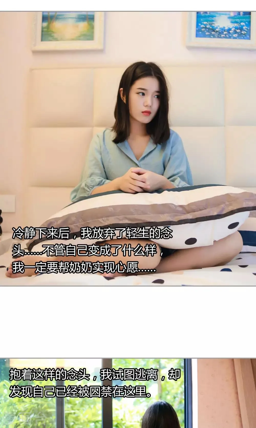 第7话 妥协 第5页