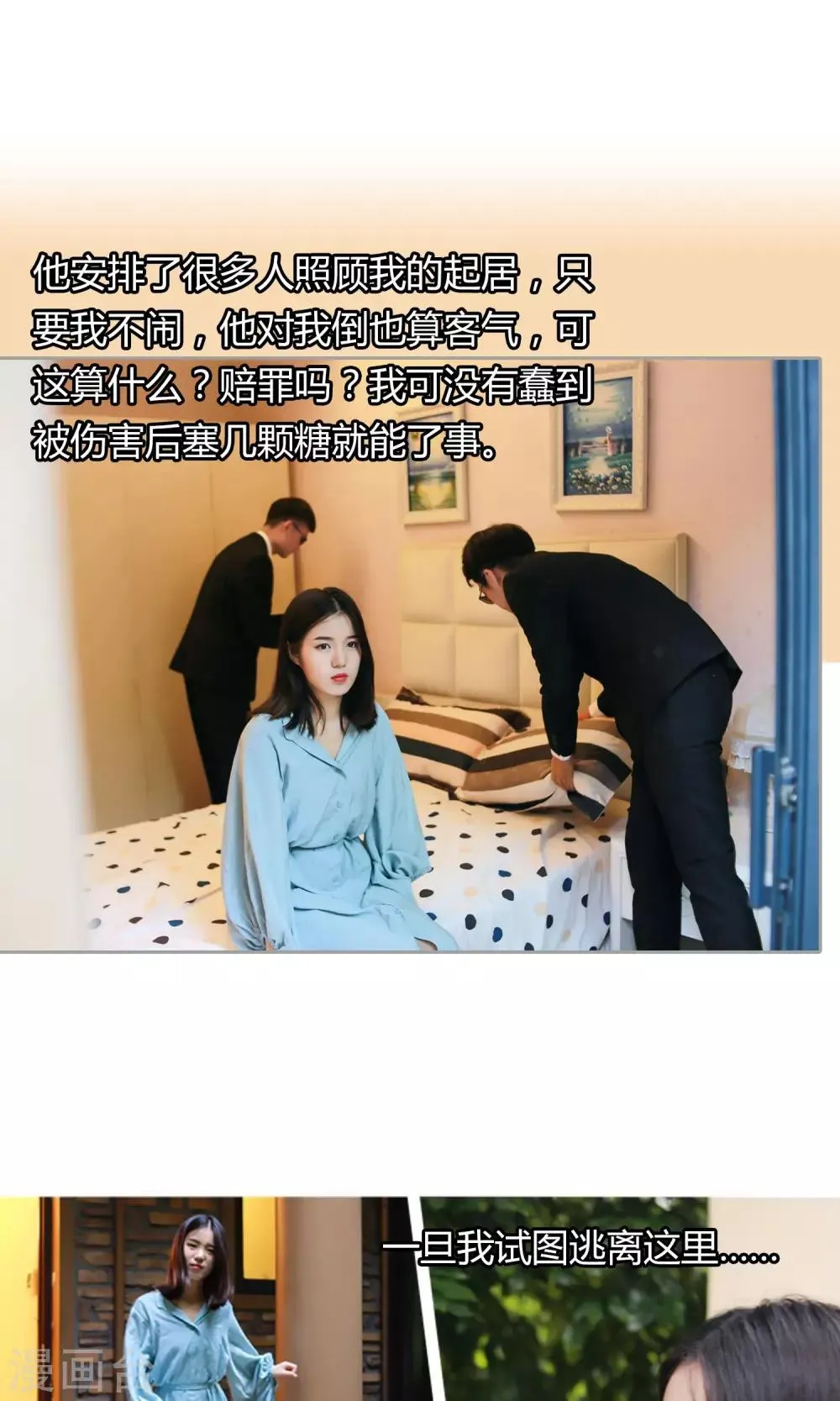 第7话 妥协 第7页