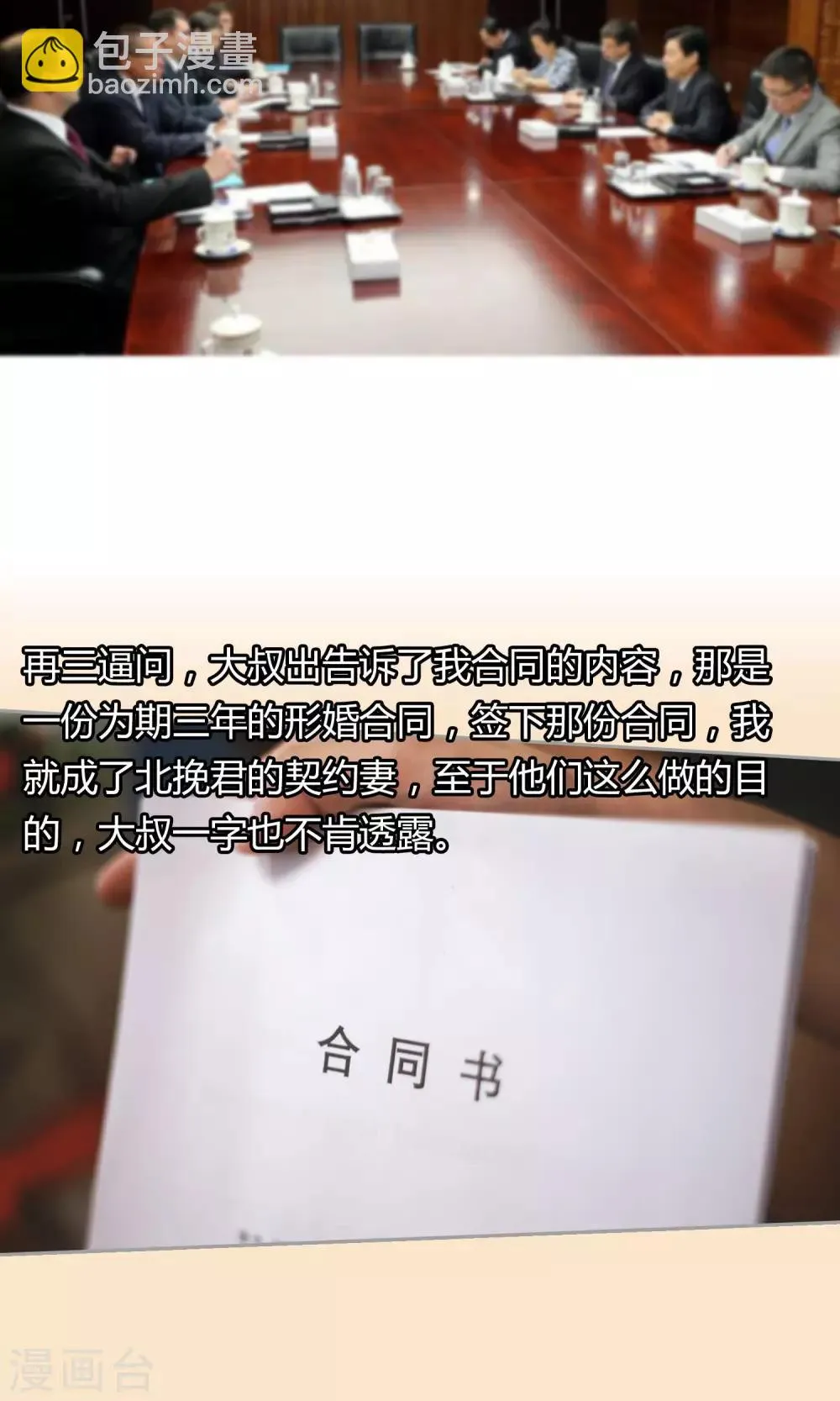 第7话 妥协 第11页