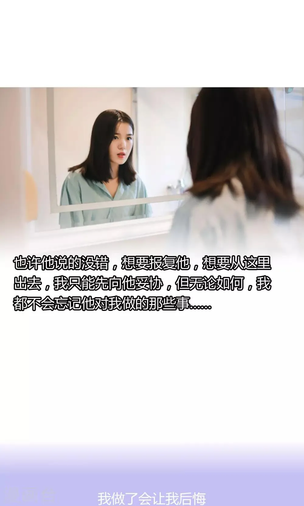 第7话 妥协 第14页