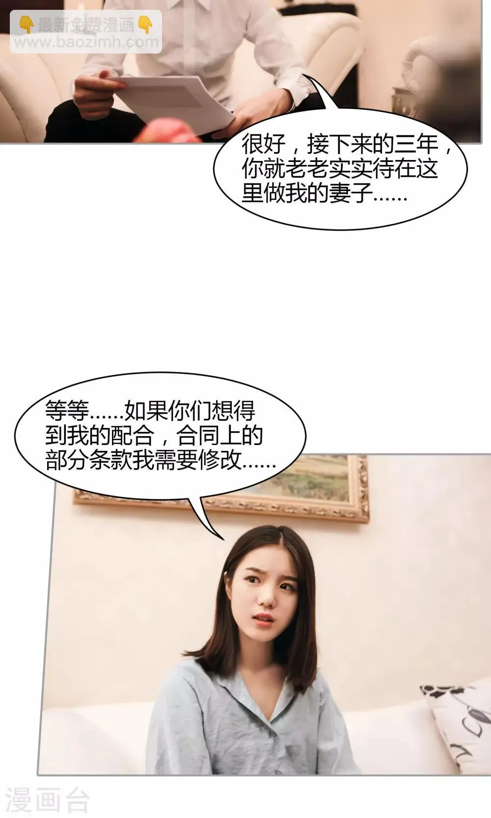 第7话 妥协 第18页