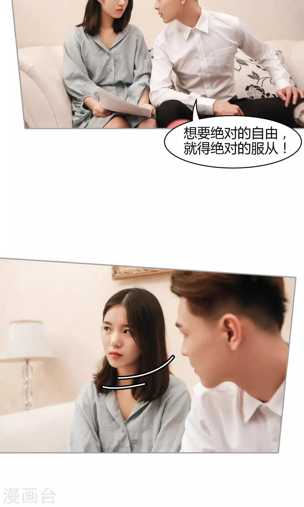 第7话 妥协 第26页