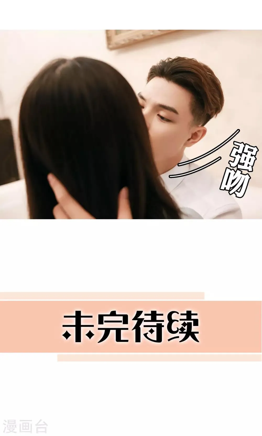 第7话 妥协 第32页