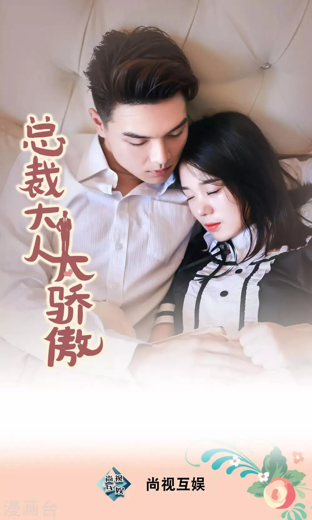 第8话 逃出牢笼 第1页