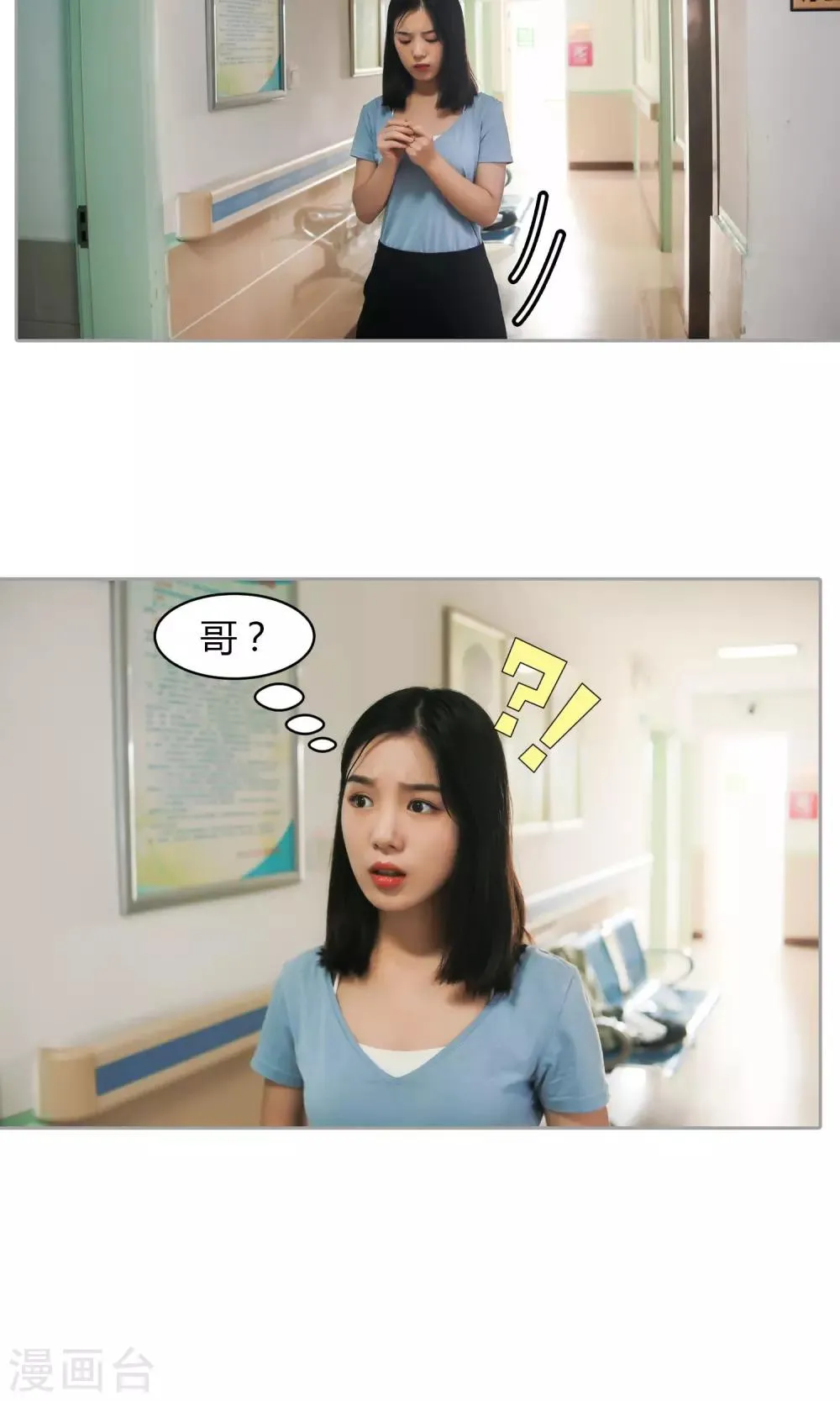 第8话 逃出牢笼 第11页