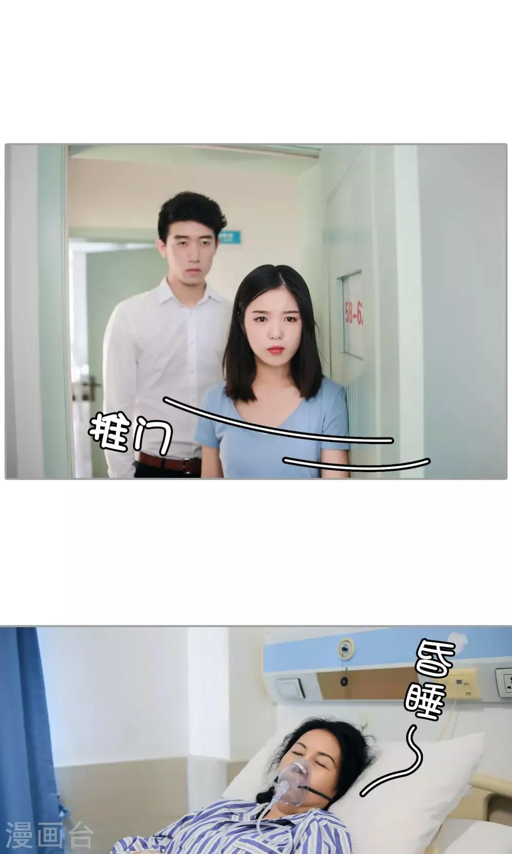 第8话 逃出牢笼 第16页