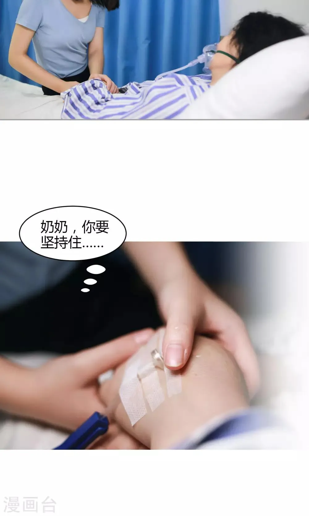 第8话 逃出牢笼 第20页