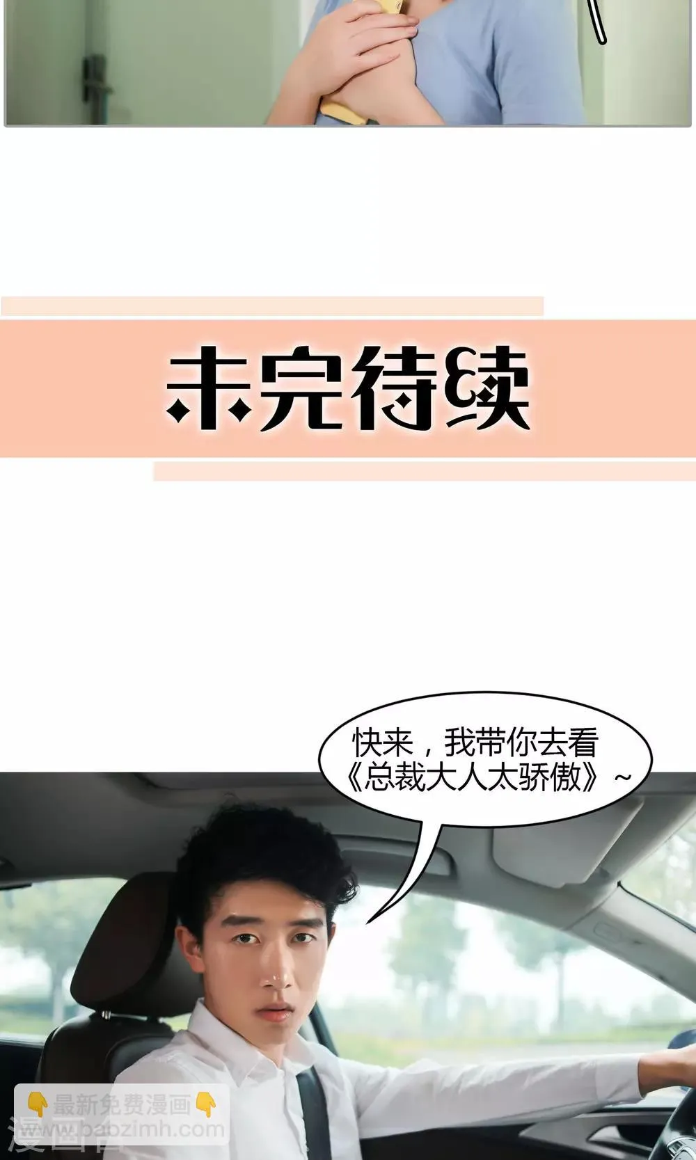 第8话 逃出牢笼 第29页