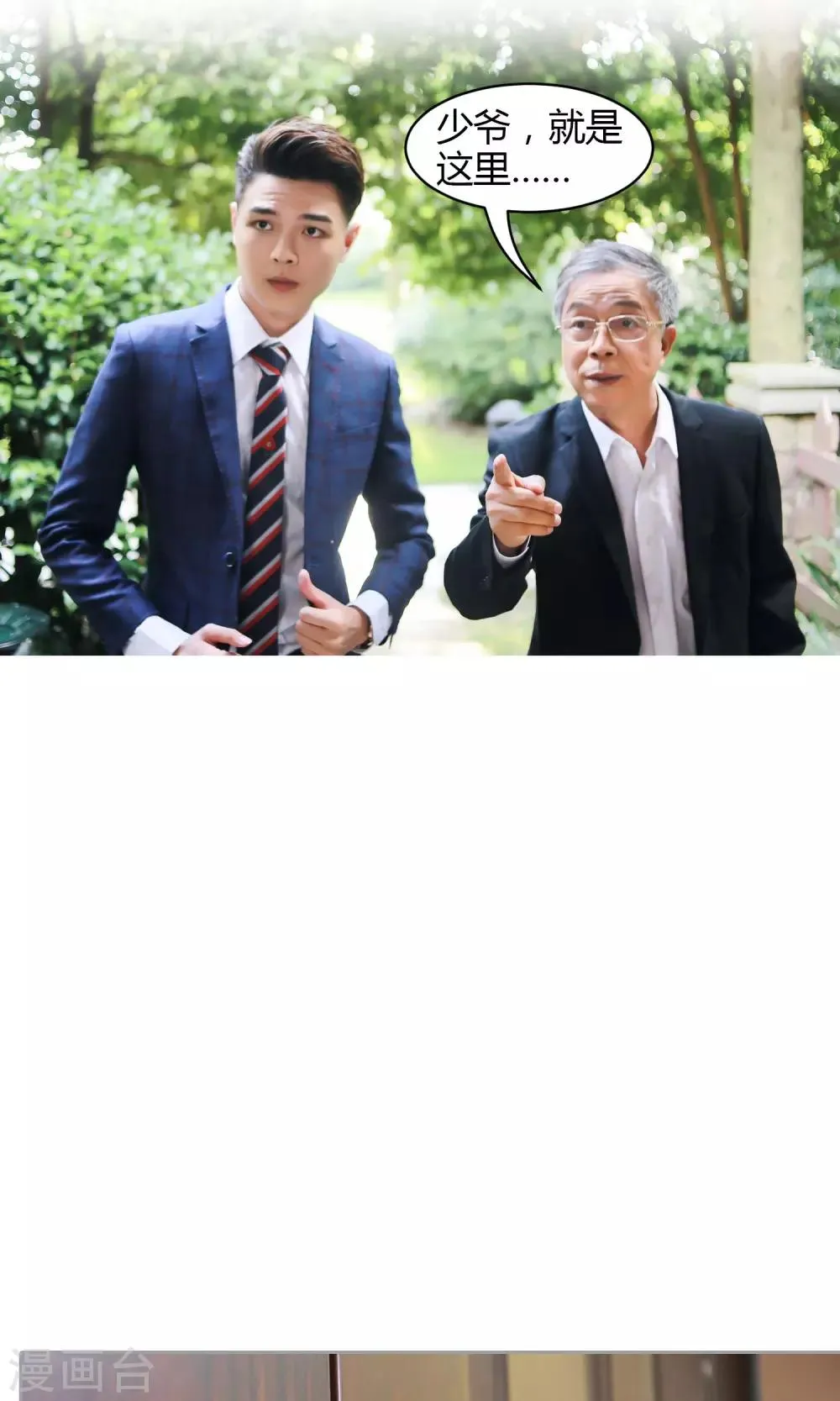 第9话 瘟神 第22页