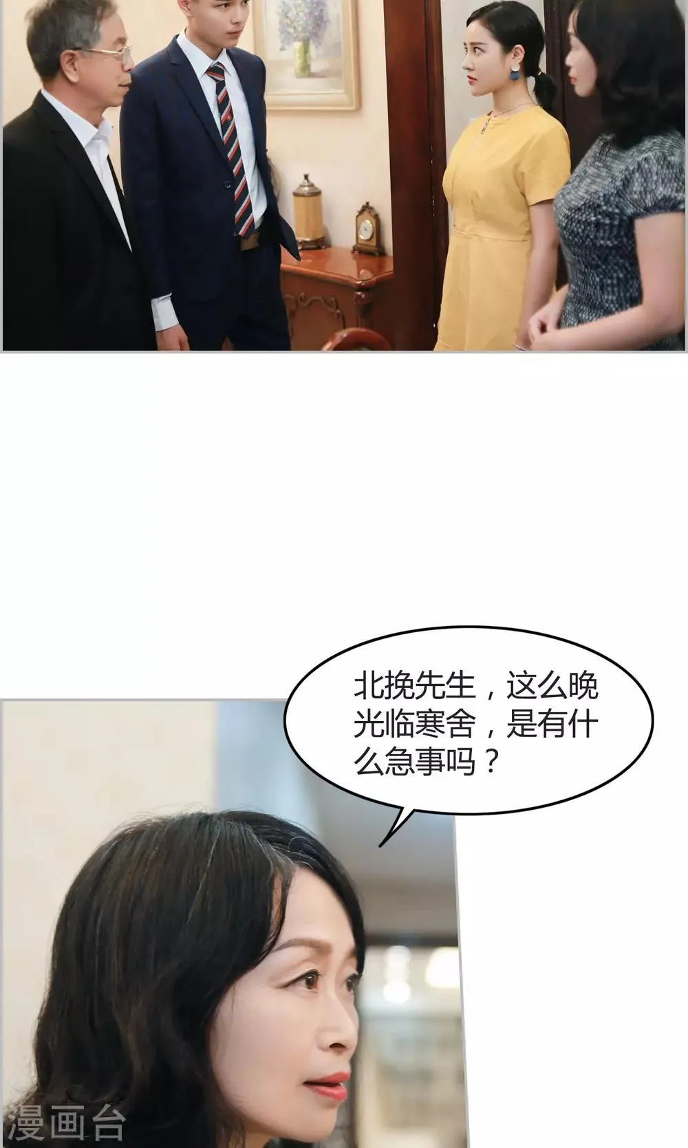 第10话 我就是你的王法 第3页