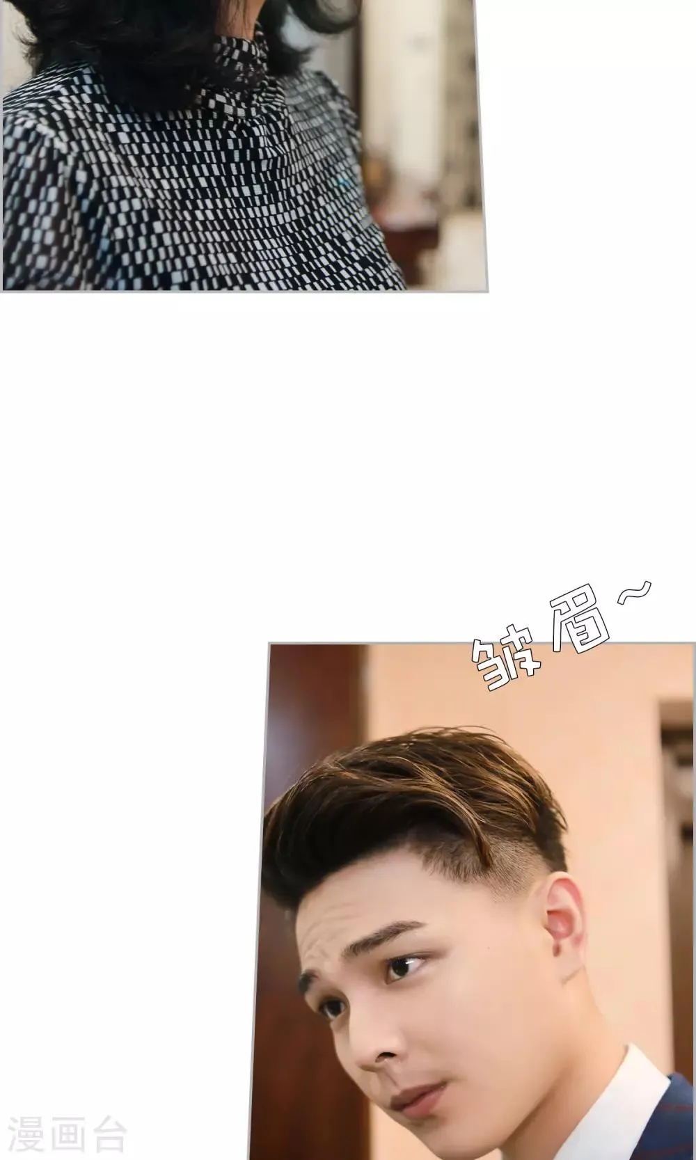 第10话 我就是你的王法 第4页