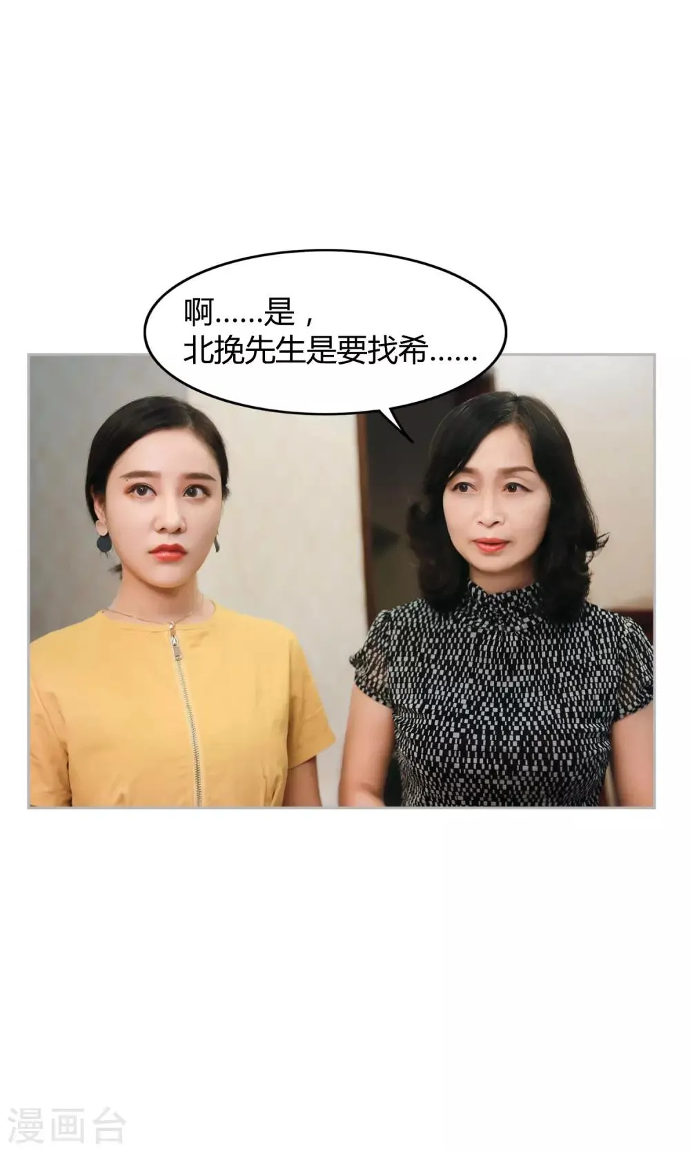 第10话 我就是你的王法 第8页