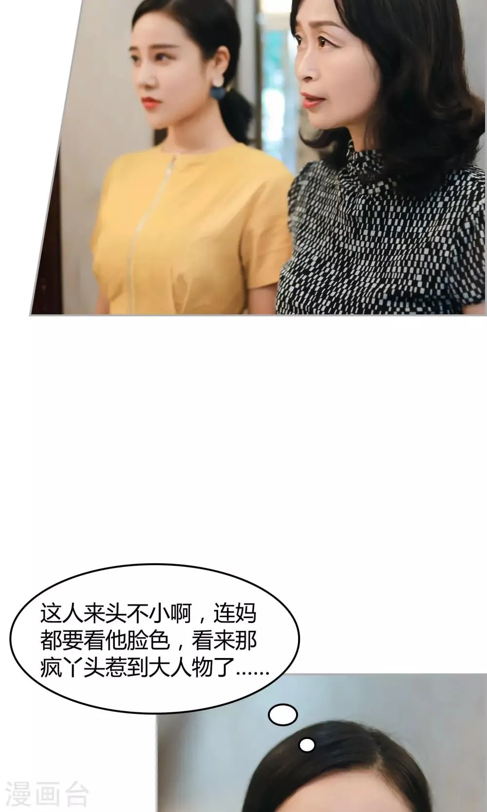 第10话 我就是你的王法 第10页