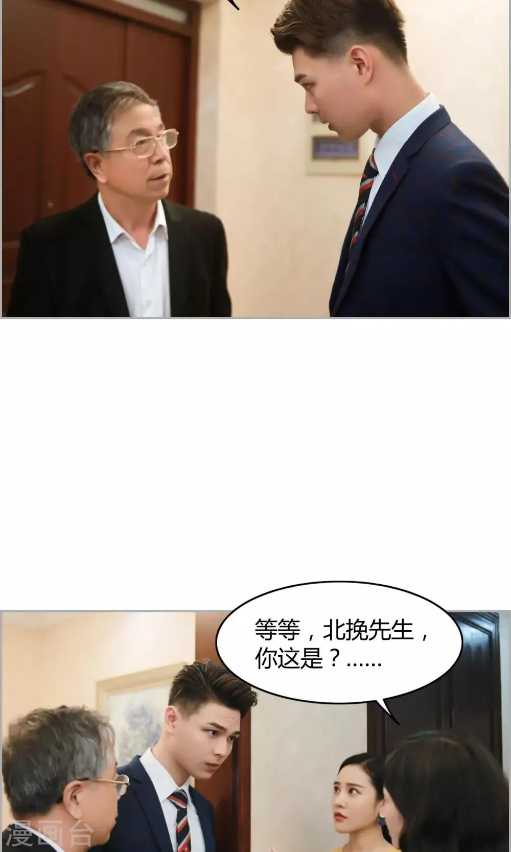 第10话 我就是你的王法 第13页