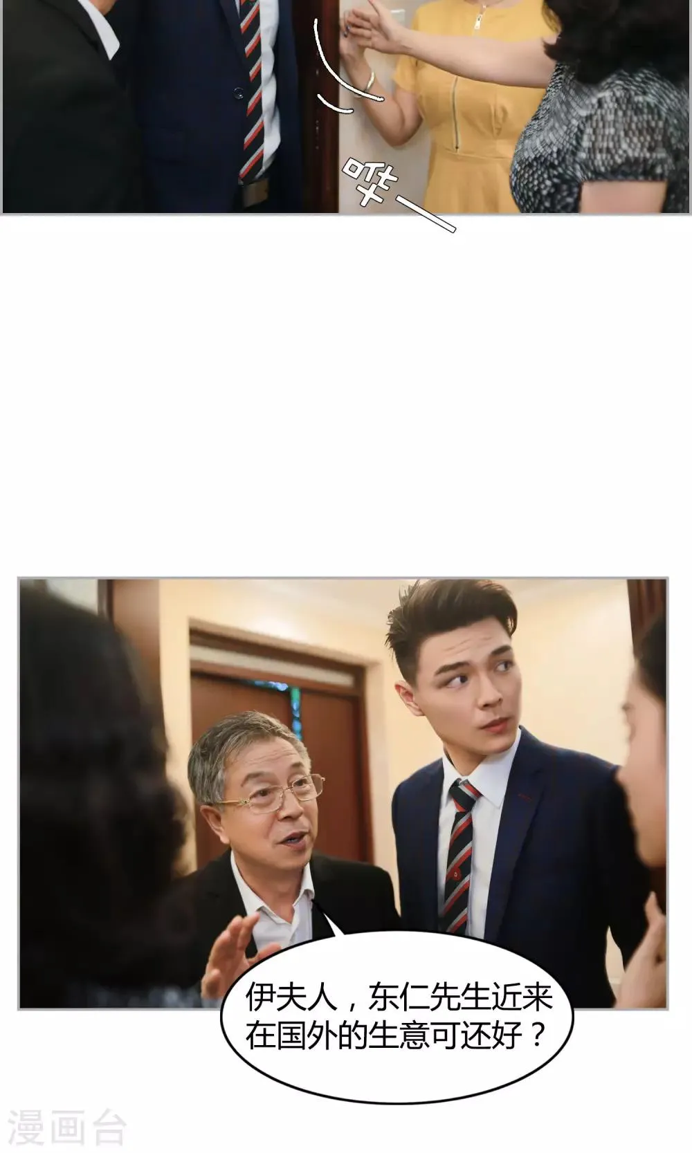 第10话 我就是你的王法 第14页