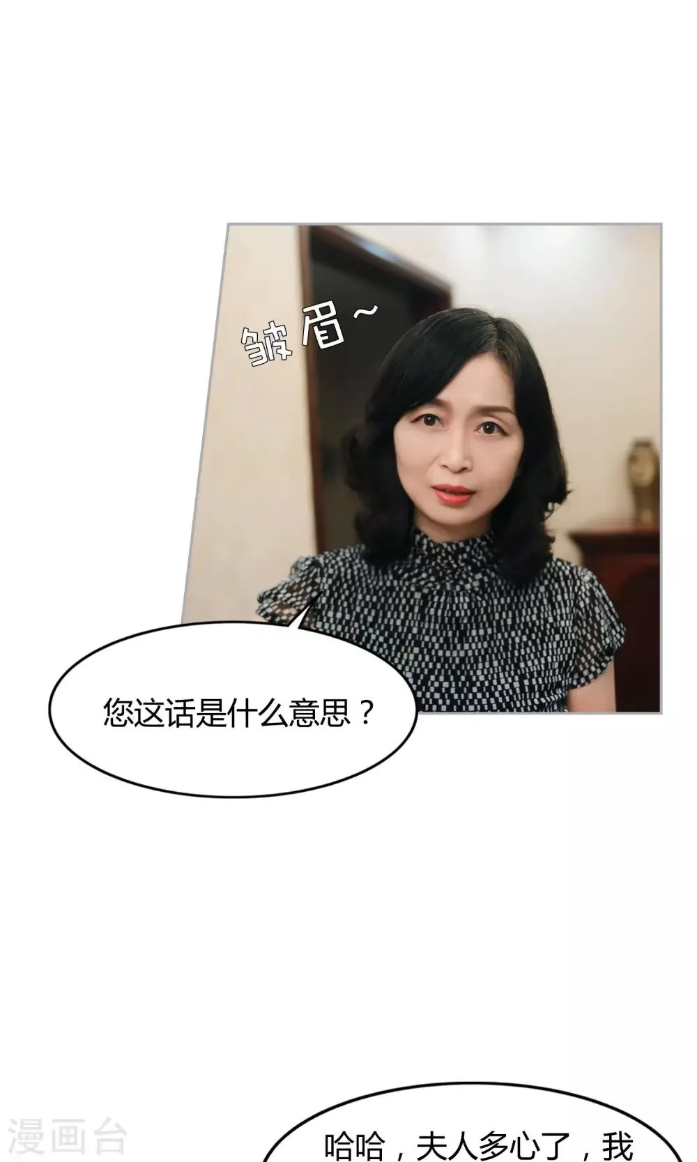 第10话 我就是你的王法 第17页