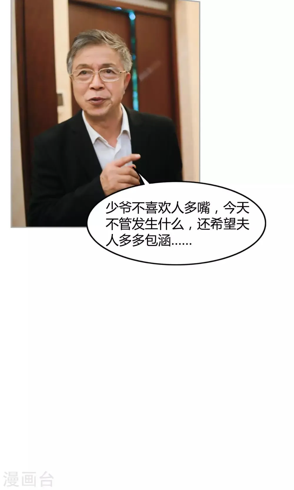 第10话 我就是你的王法 第20页