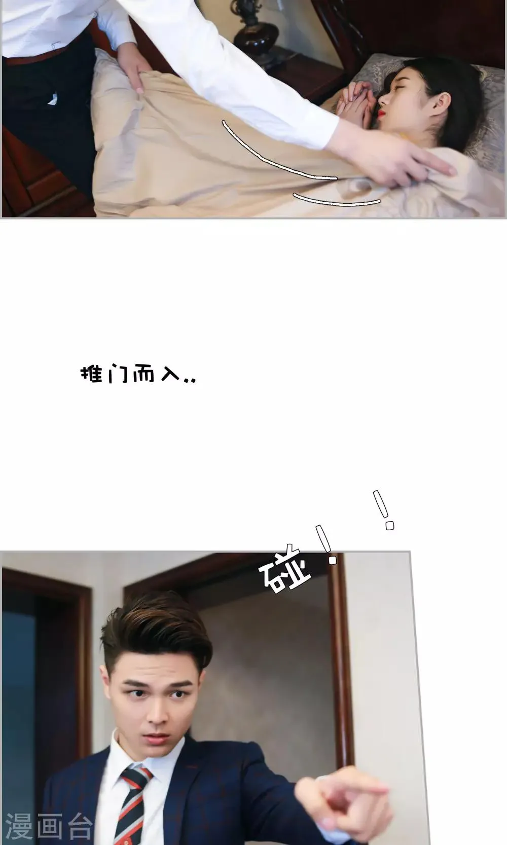 第10话 我就是你的王法 第22页